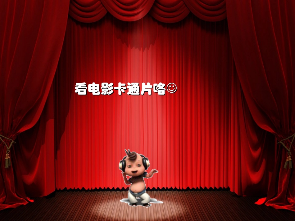 卡通故事___七年级上册_第2页