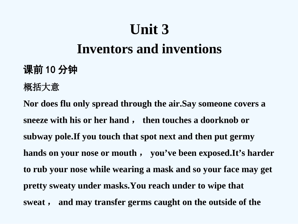 【创新设计】2011高考英语一轮复习 Unit 3 Inventors and inventions课件 新人教版选修8_第1页