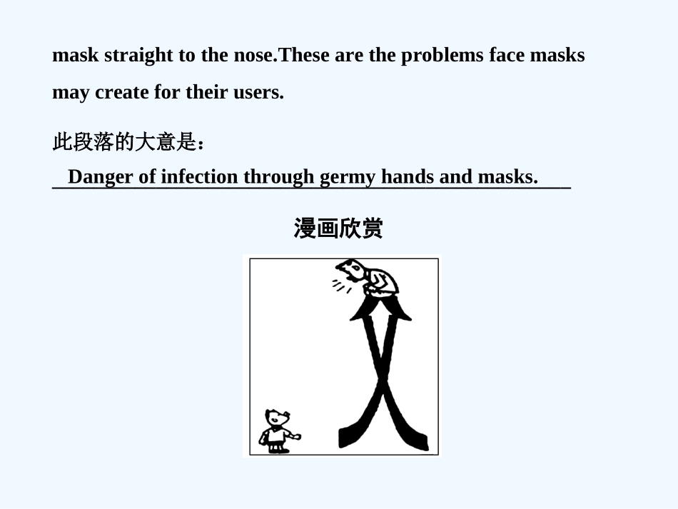 【创新设计】2011高考英语一轮复习 Unit 3 Inventors and inventions课件 新人教版选修8_第2页