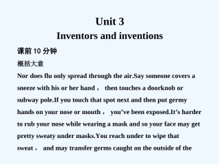 【创新设计】2011高考英语一轮复习 Unit 3 Inventors and inventions课件 新人教版选修8