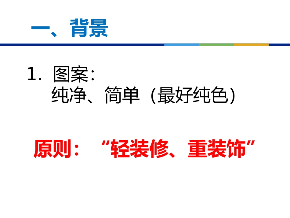 微课程美化技术_第3页