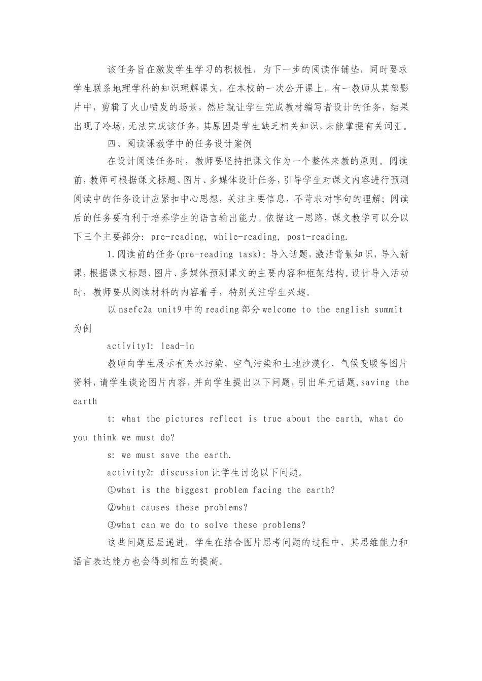 浅谈任务型教学法在高中英语阅读课教学中的应用_第3页