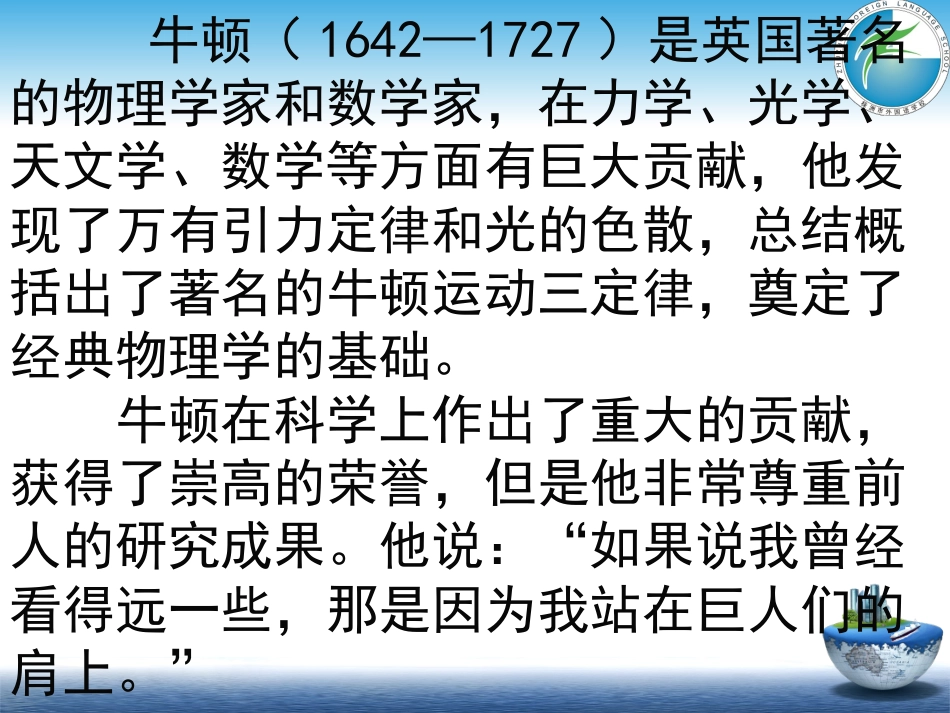 自作牛顿第一定律_第2页
