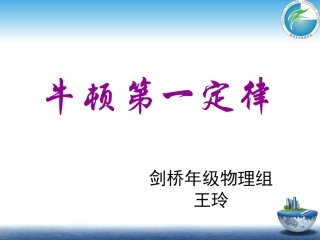 自作牛顿第一定律