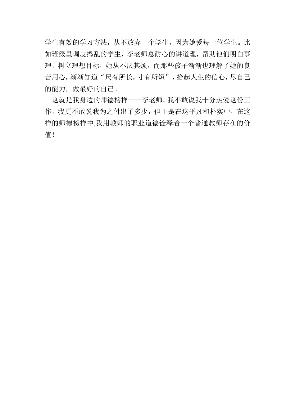 大爱无言（匡维英）_第2页