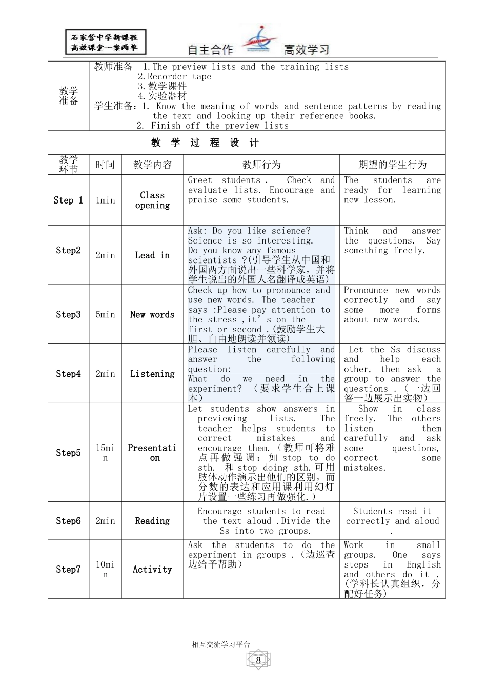 八年级英语（下）Lesson30Keepthecandleburning!教学设计_第3页