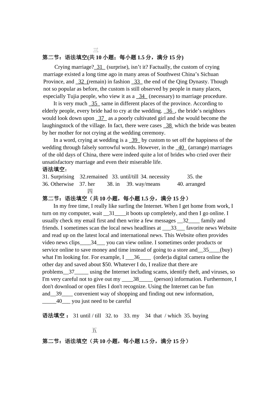 高考语法填空专题训练_第2页