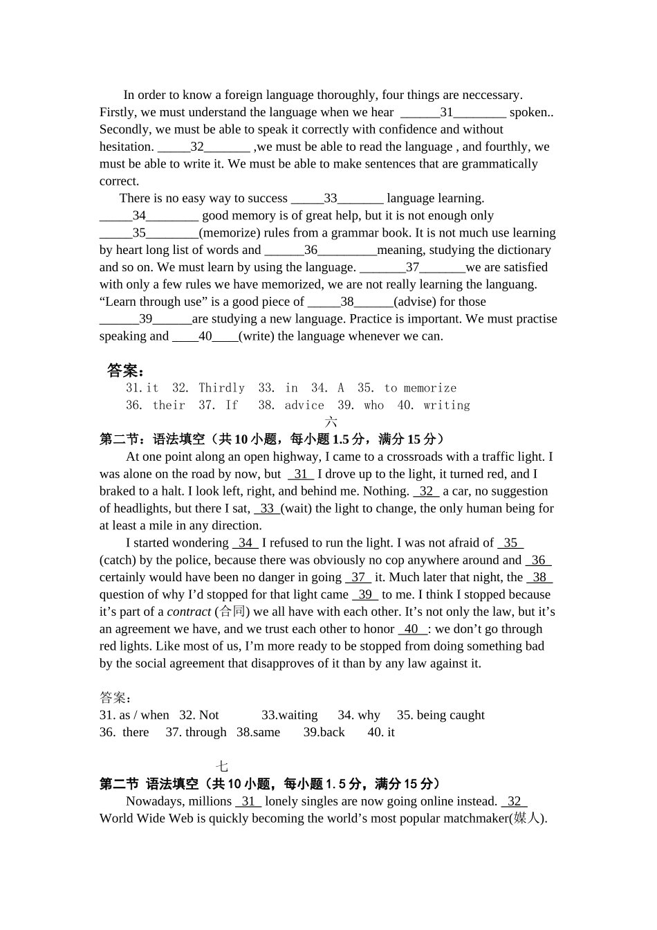 高考语法填空专题训练_第3页