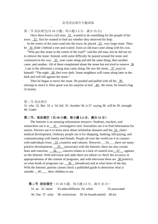 高考语法填空专题训练