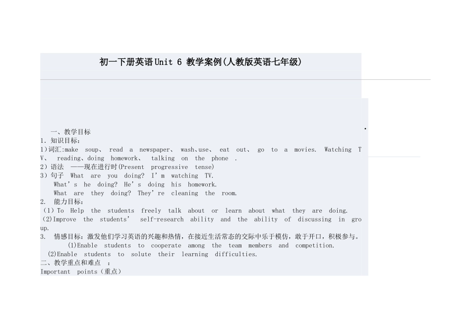 初一下册英语Unit6教学案例_第1页