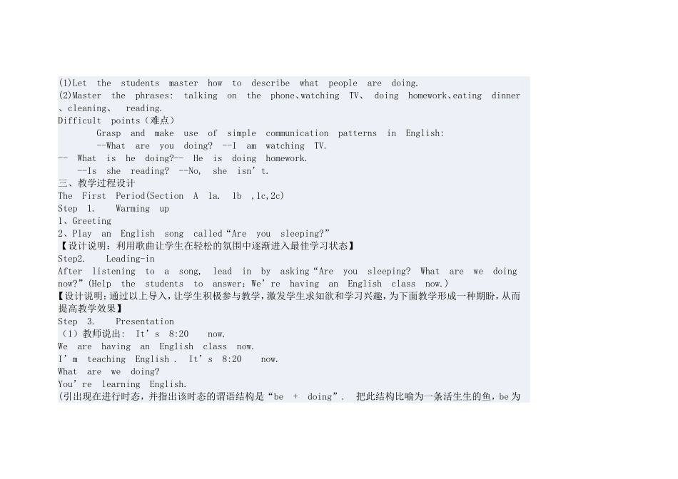 初一下册英语Unit6教学案例_第2页