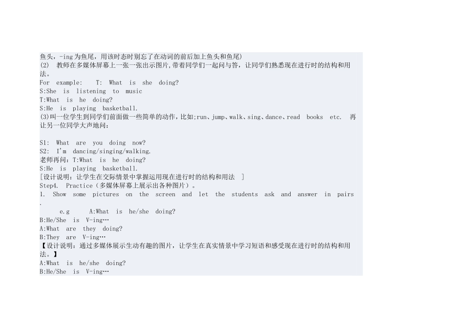 初一下册英语Unit6教学案例_第3页