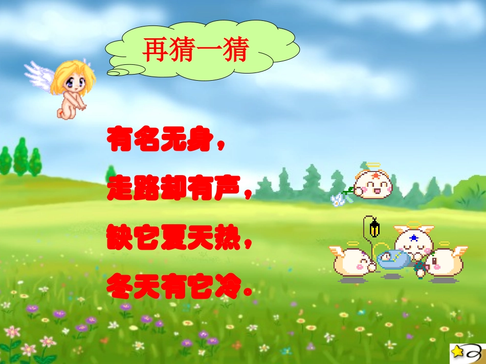 《画风》公开课(2)_第2页