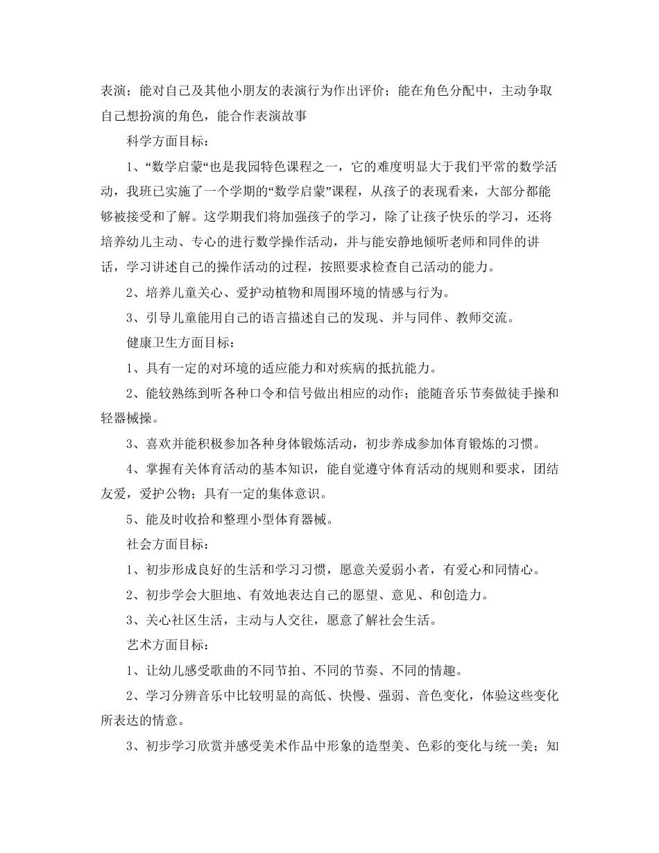 市卫生和计划生育委员会工作年度报告范文_第2页