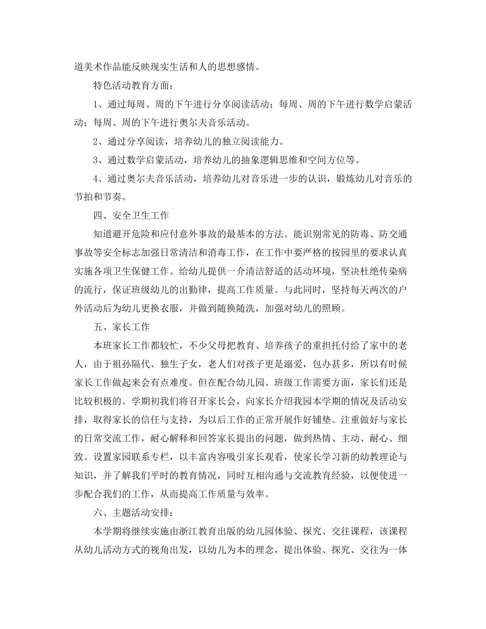 市卫生和计划生育委员会工作年度报告范文_第3页