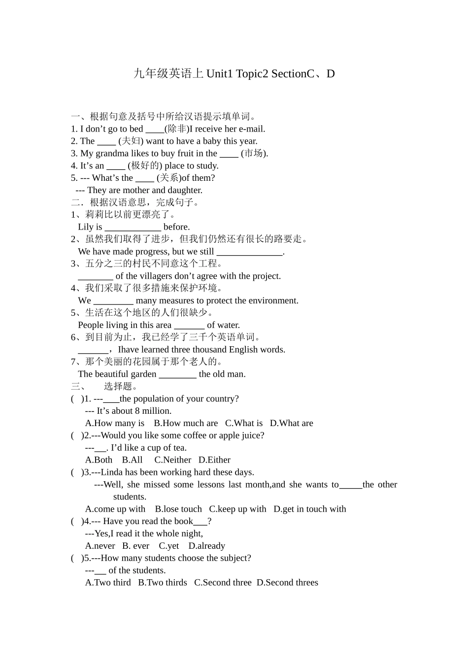 九年级英语上Unit1Topic2SectionC、D_第1页