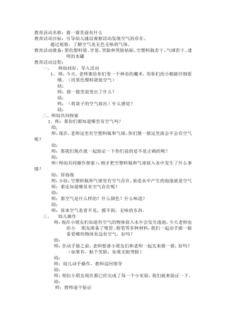 猜一猜里面有什么？