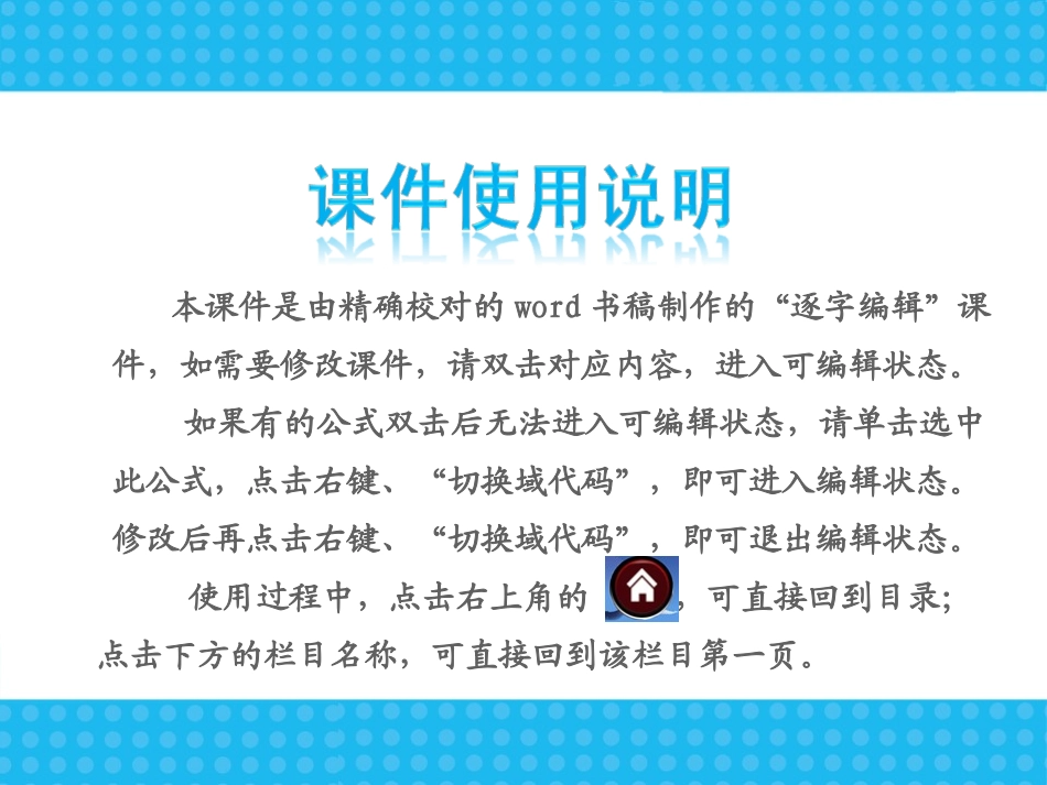 【中考复习方案】2015届中考语文复习课件：第四篇写作—语文_第1页