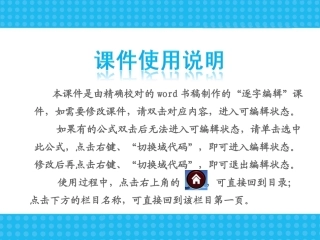 【中考复习方案】2015届中考语文复习课件：第四篇写作—语文