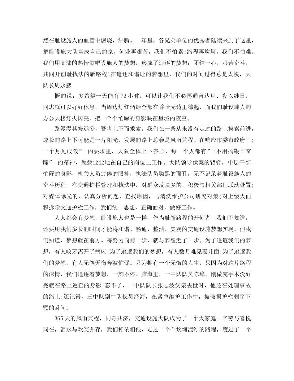 关于青春与梦想演讲稿 _第3页