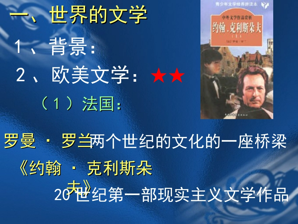 《打破隔离的坚冰》 (2)_第3页