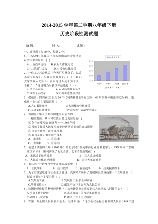 八年级下册阶段性检测试题