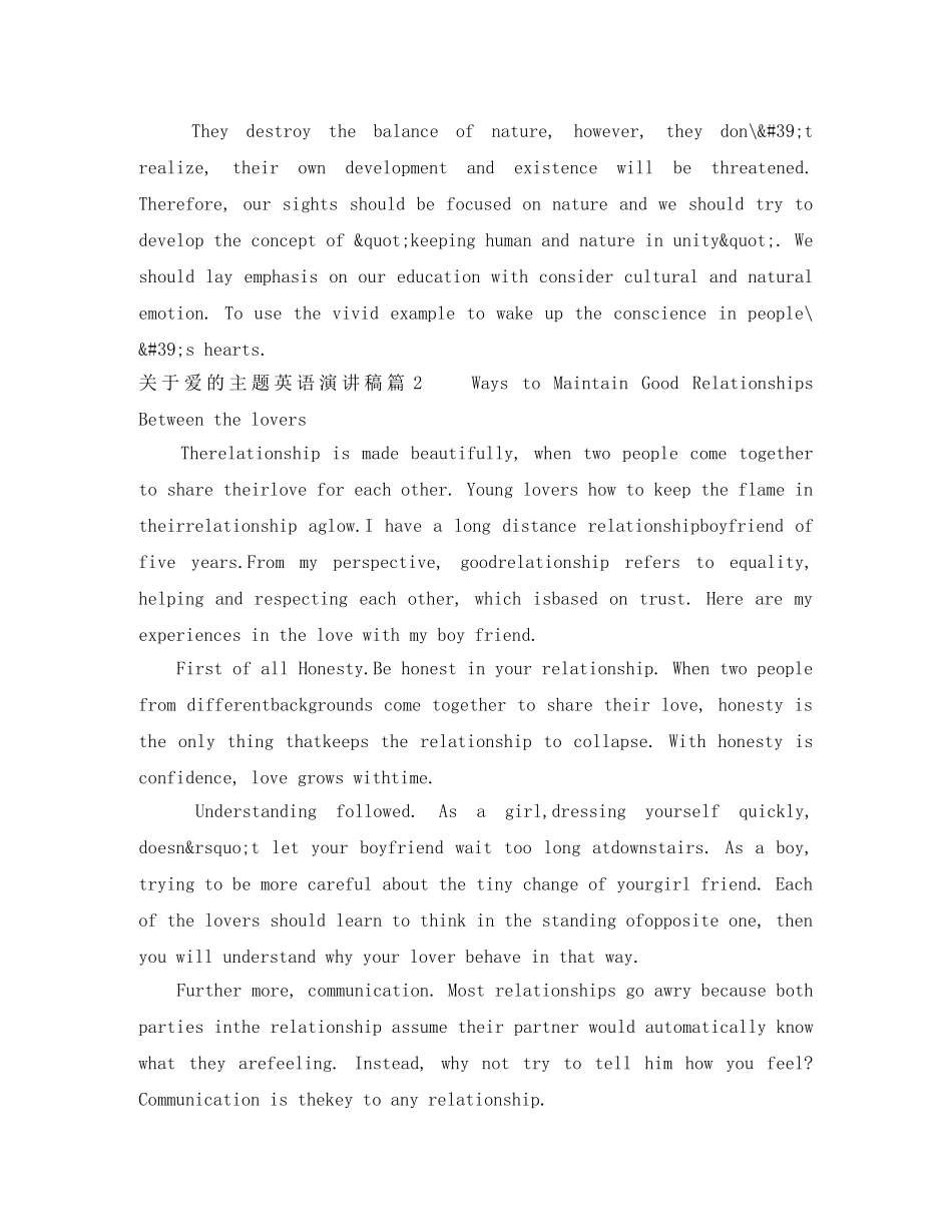 关于爱的主题英语演讲稿 _第2页