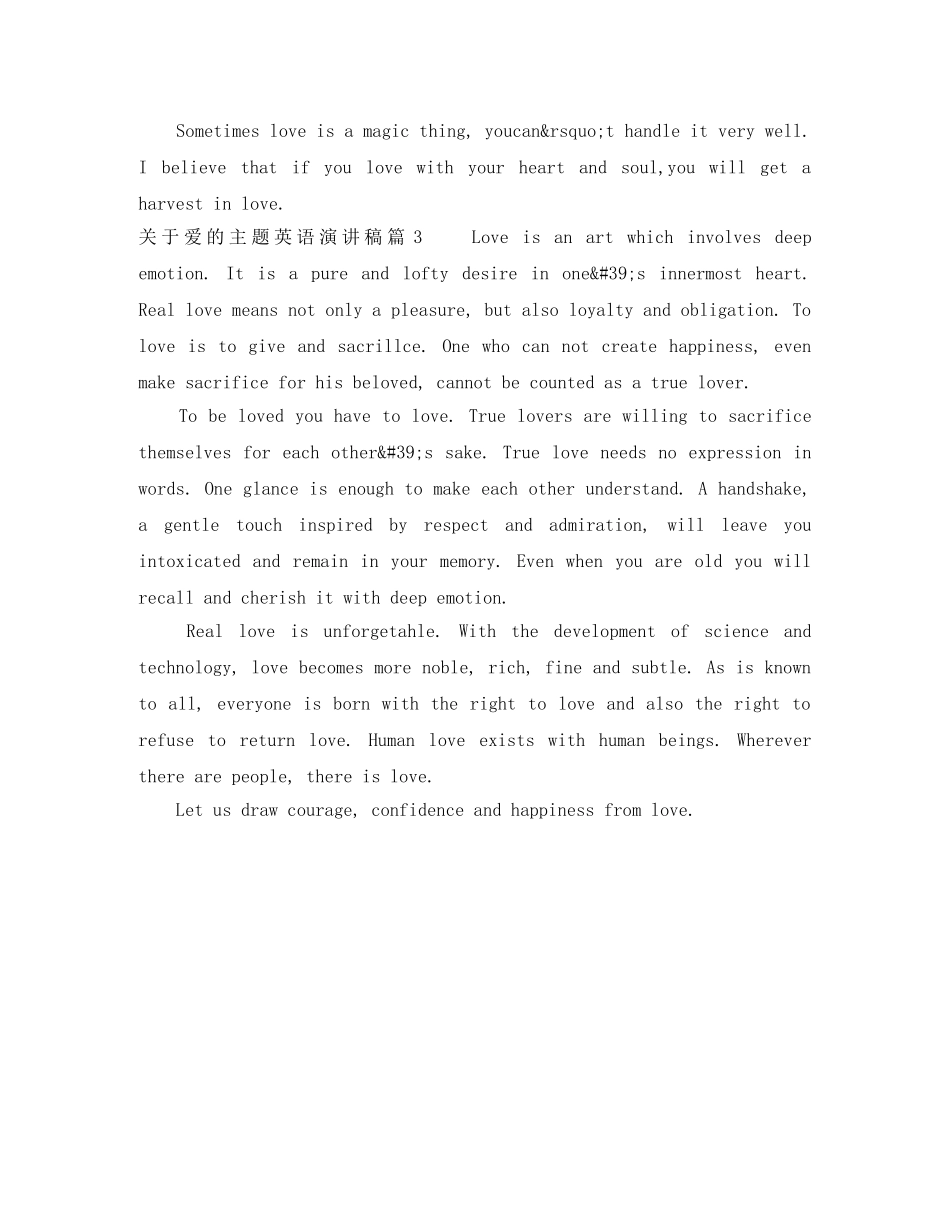 关于爱的主题英语演讲稿 _第3页