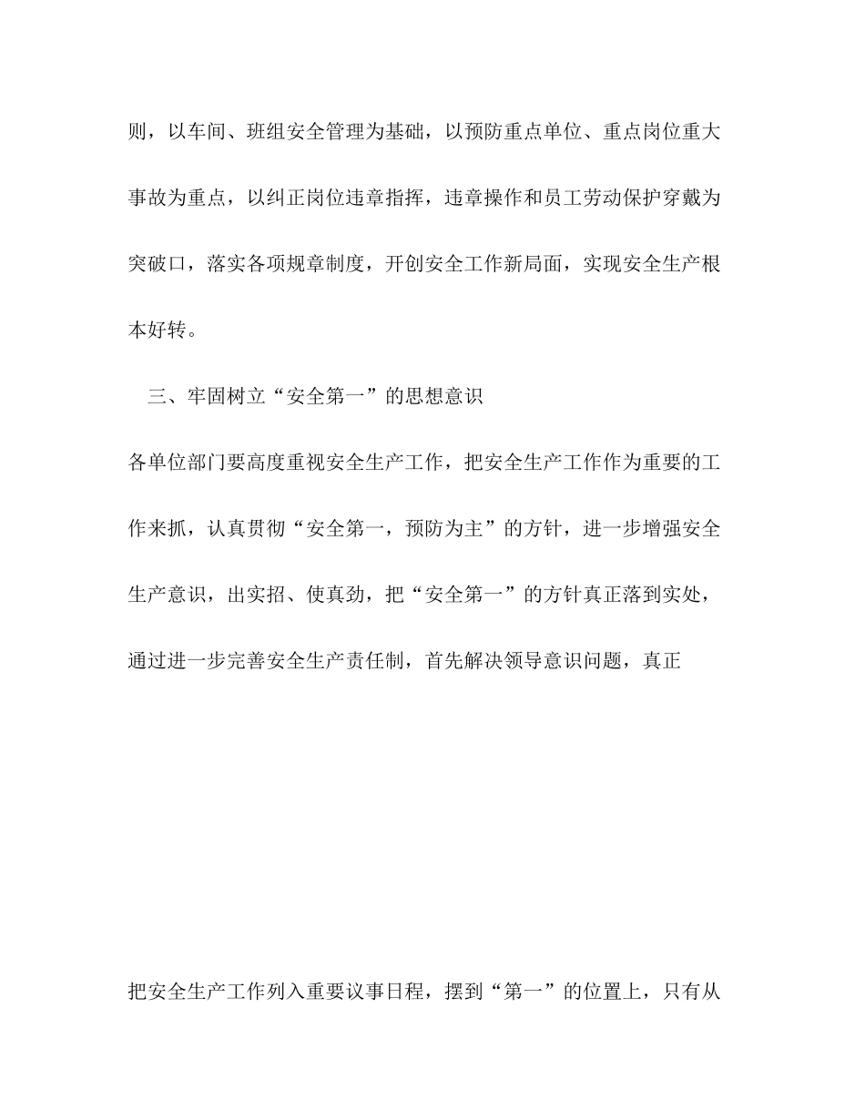 2020年企业高管工作计划范文_第2页