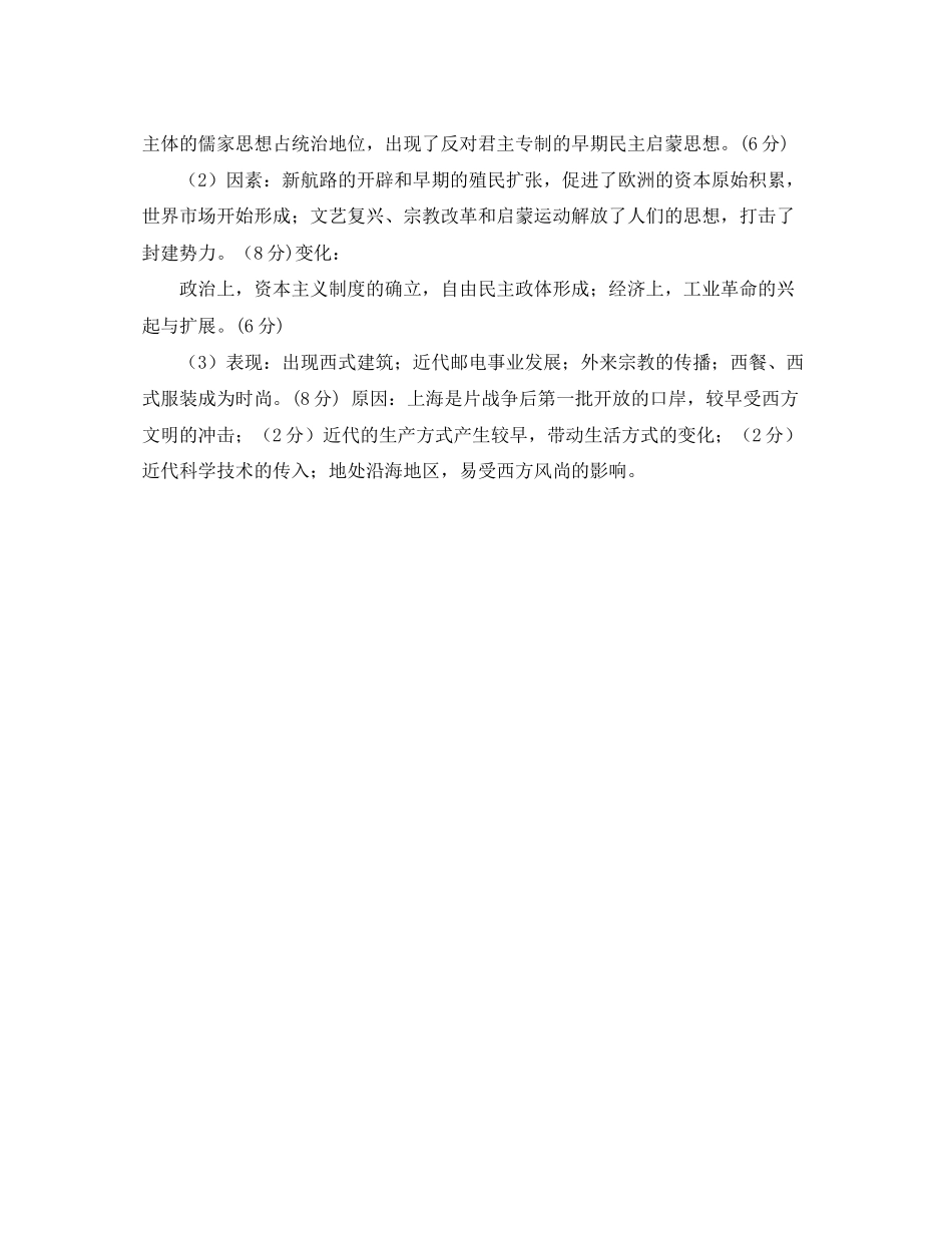 关于高三暑假学习计划范文_第2页