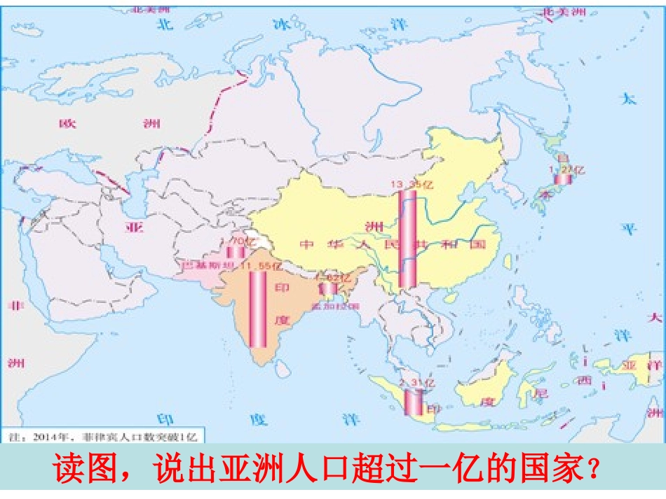 七下七5日本（第一课时）_第2页