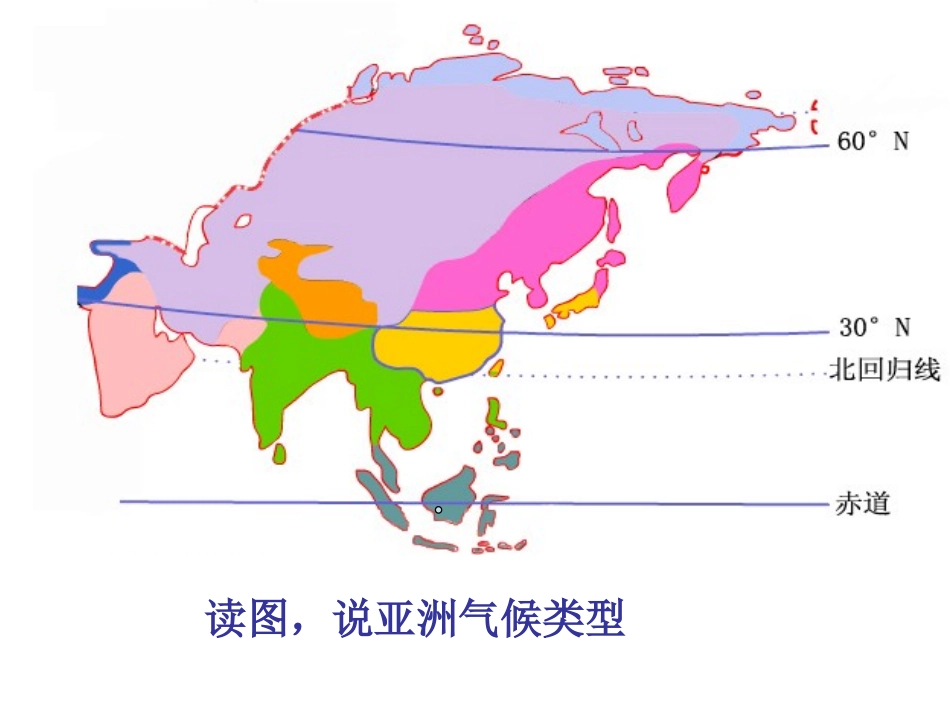 七下七5日本（第一课时）_第3页