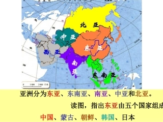 七下七5日本（第一课时）