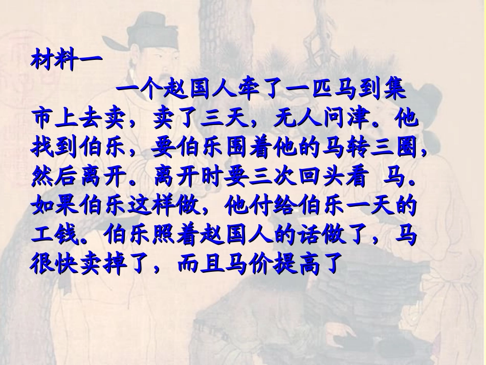 古代诗歌鉴赏之二怎样理解诗歌内容_第1页