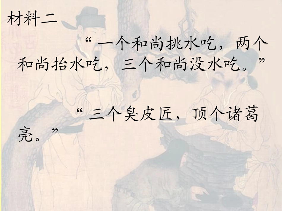 古代诗歌鉴赏之二怎样理解诗歌内容_第2页