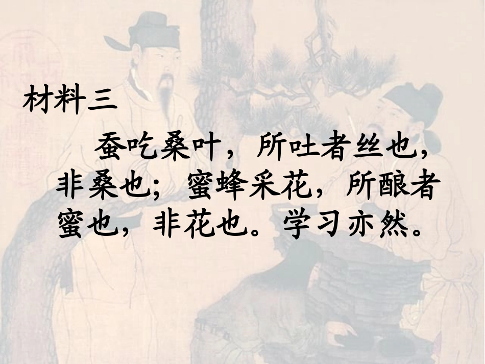 古代诗歌鉴赏之二怎样理解诗歌内容_第3页
