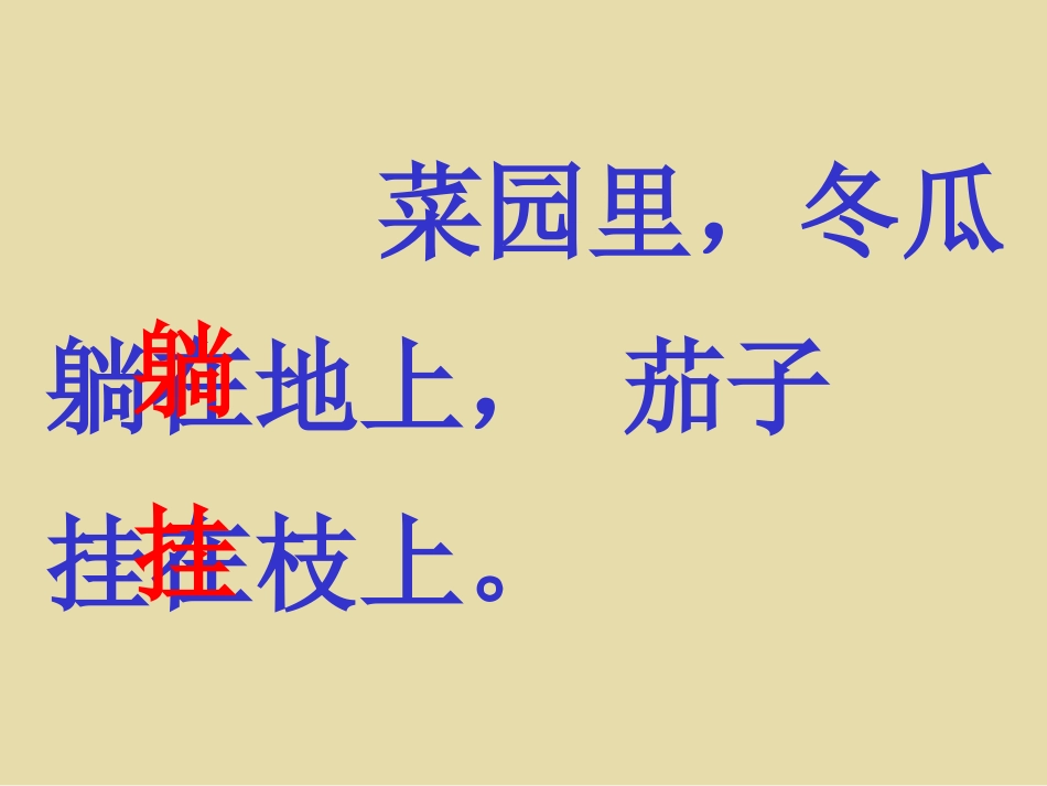 《一次比一次有进步》课件 (3)_第2页