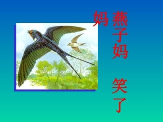 《一次比一次有进步》课件 (3)