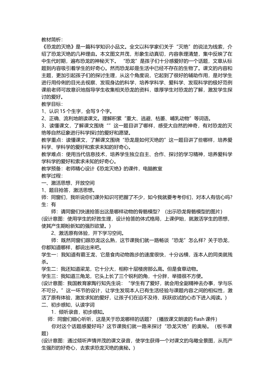 信息技术案例_第1页