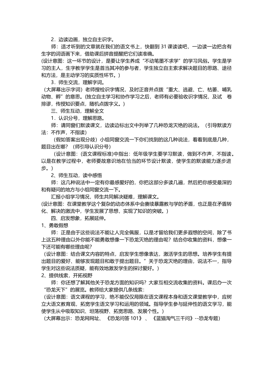 信息技术案例_第2页