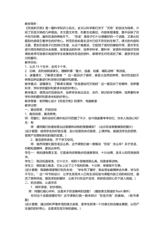 信息技术案例