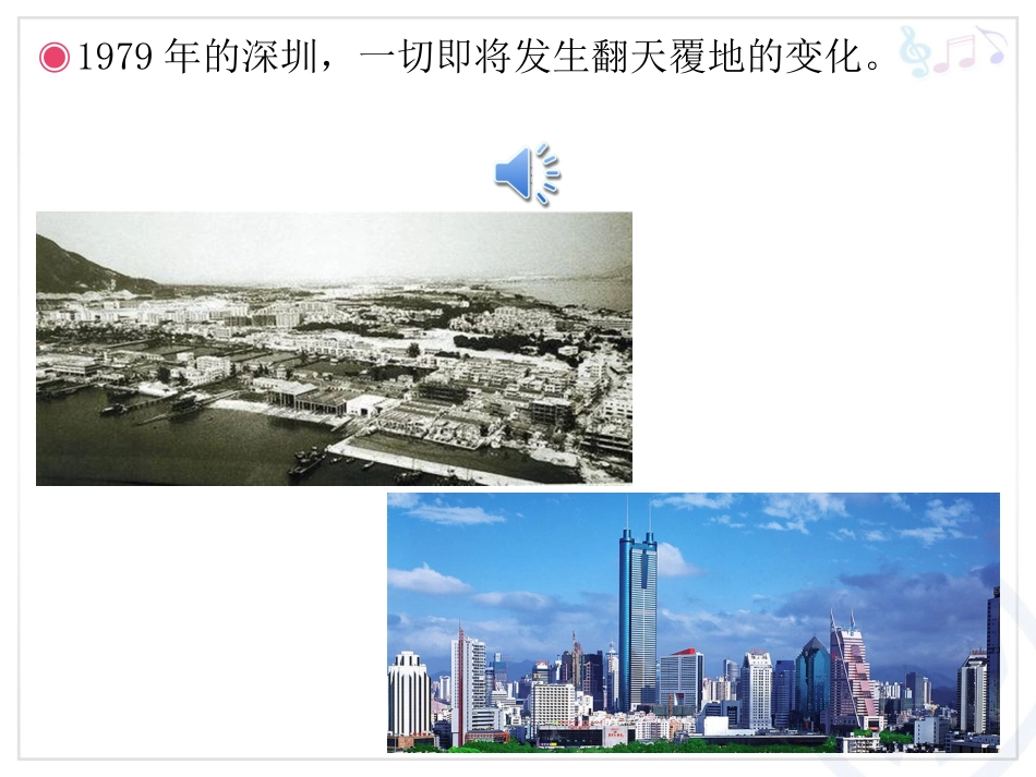 春天的故事(简谱)_第3页