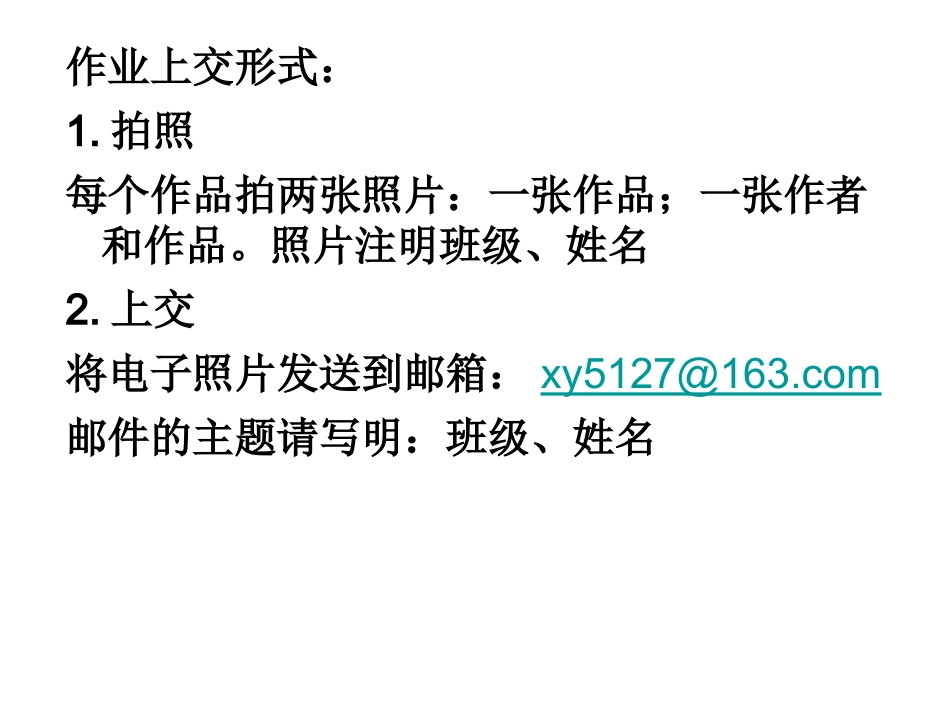 我有一双巧巧手_第2页