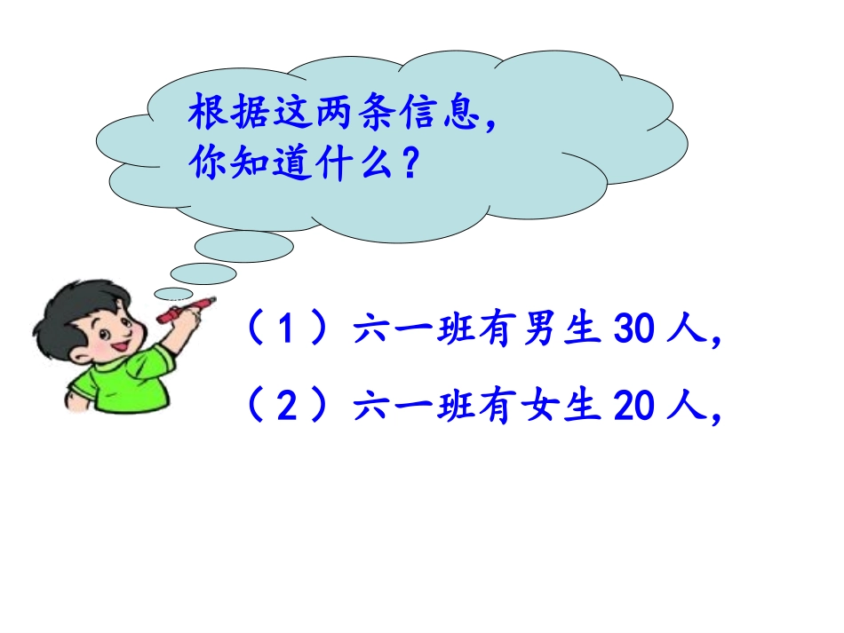 分数乘除法解决问题课件6_第3页