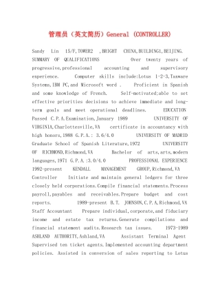 管理员（英文简历）General (CONTROLLER) 