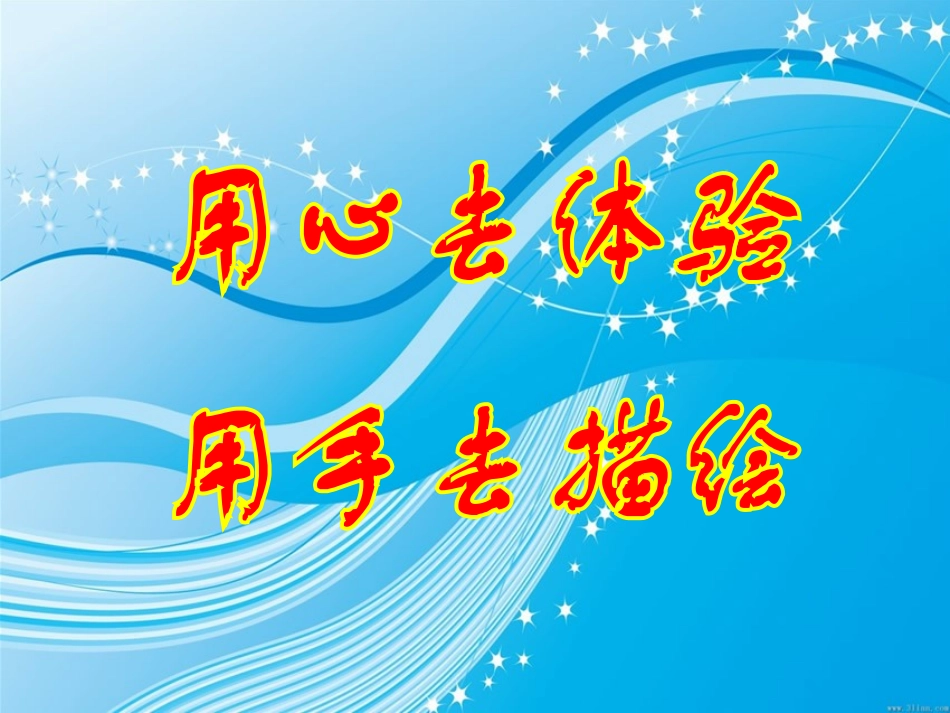 《我的牙刷》_第1页
