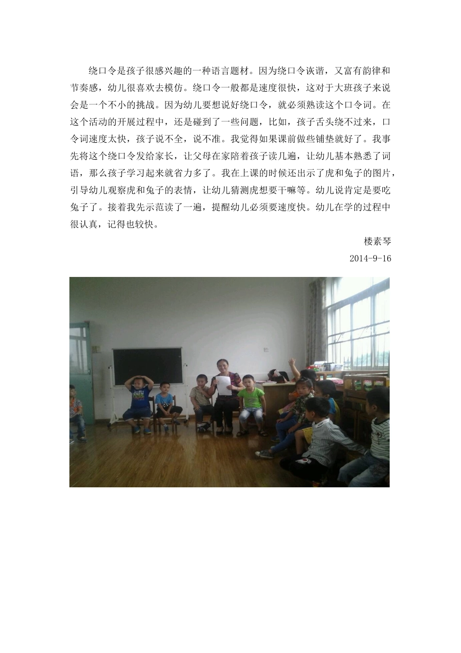 推普活动教案_第2页