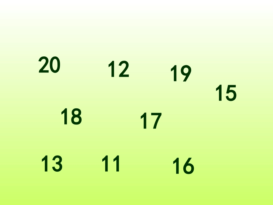 课题一11～20各数的认识（D案）_第2页