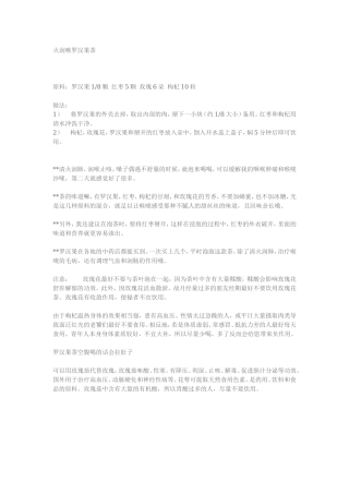 喝什么保护嗓子