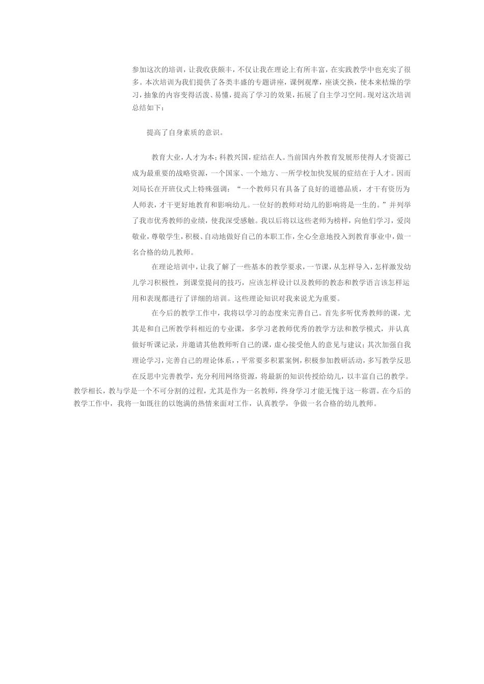 在岗实践作业 (2)_第1页